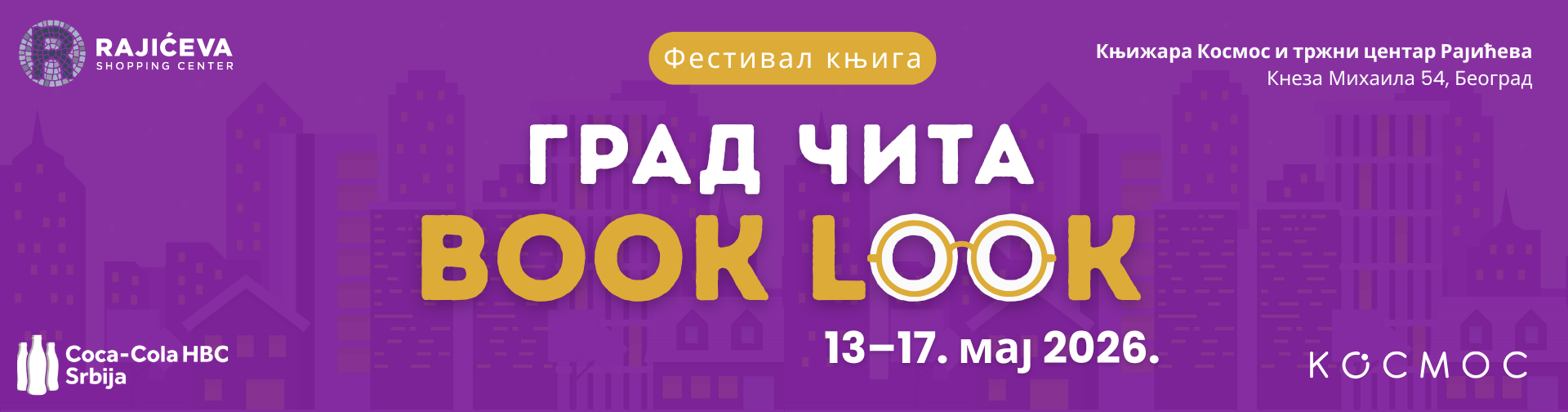 Јонас Лишер отворио фестивал ГРАД ЧИТА – BOOK LOOK 2026